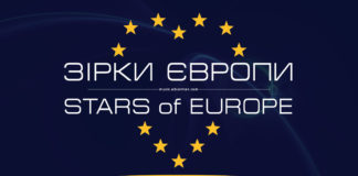 Зірки Європи | Stars of Europe