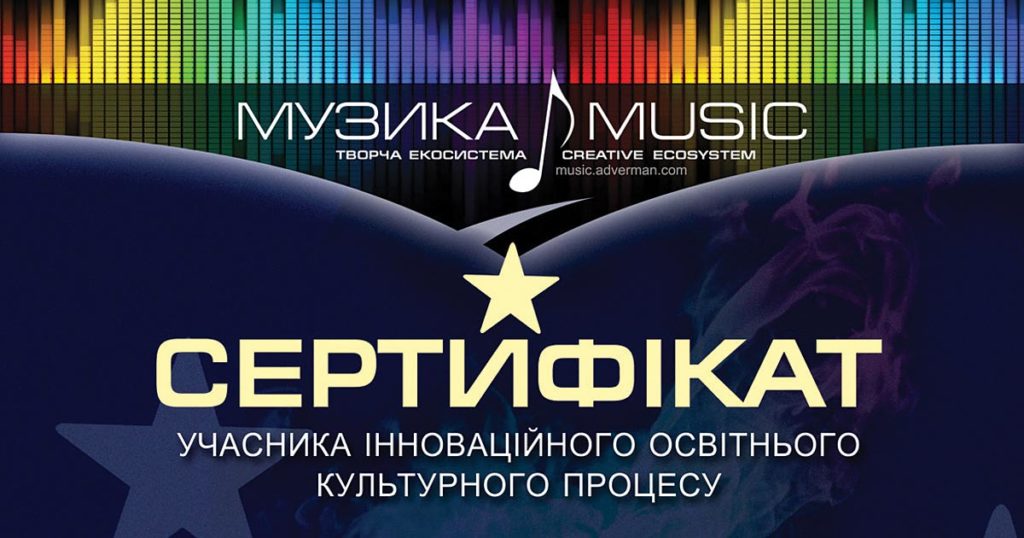 Сертифікат для вчителя