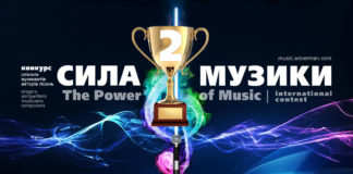 Сила Музики – результати Другого сезону