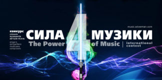 Сила Музики – результати Четвертого сезону