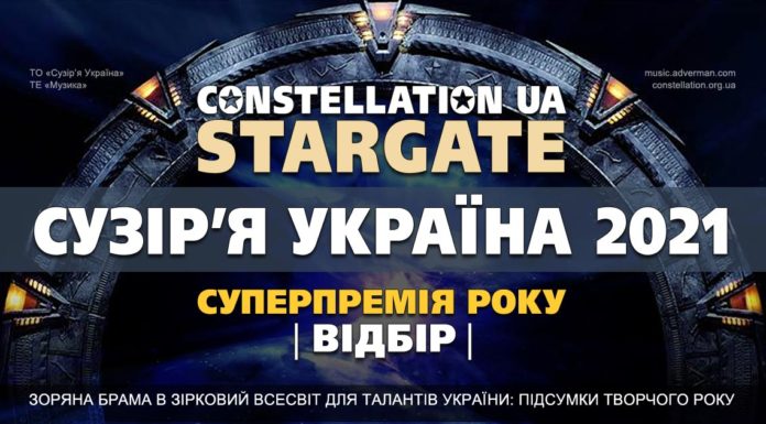 Constellation UA: StarGate