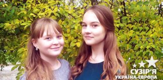 Аліна і Антоніна Ярош