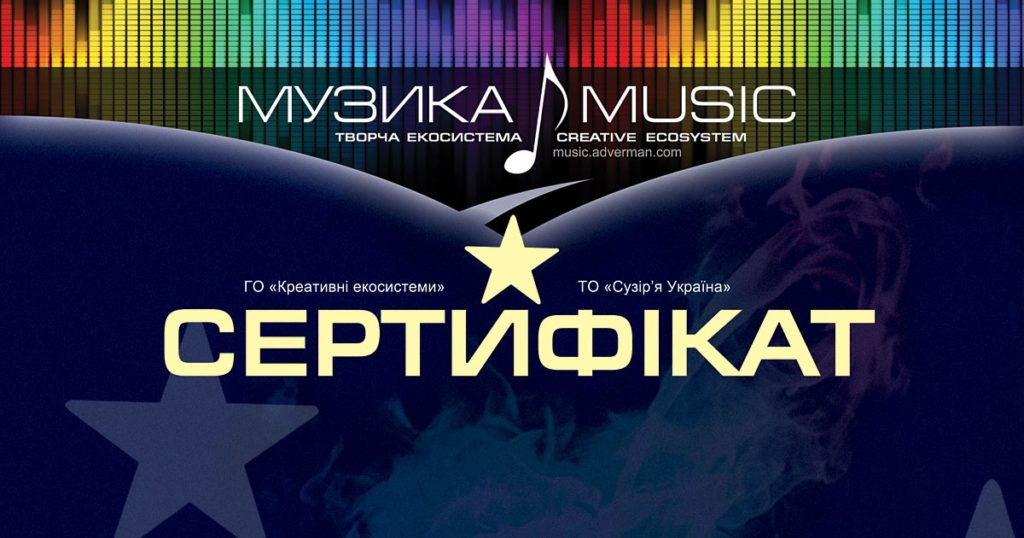 Сертифікат для вчителя