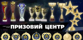 Призовий центр