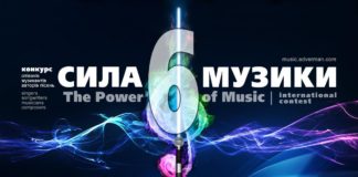 Сила Музики – результати Шостого сезону