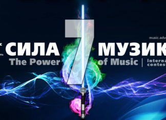 Сила Музики – результати Сьомого сезону