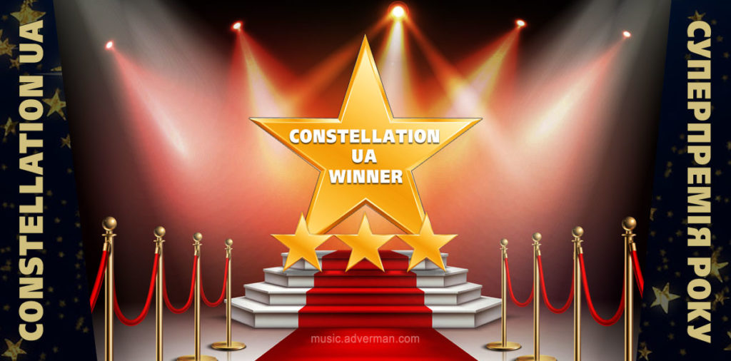 Constellation UA 2020 SuperPrize Winners