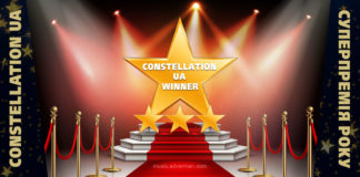 Constellation UA 2020 SuperPrize Winners