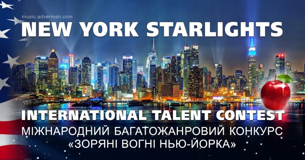 New York Starlights