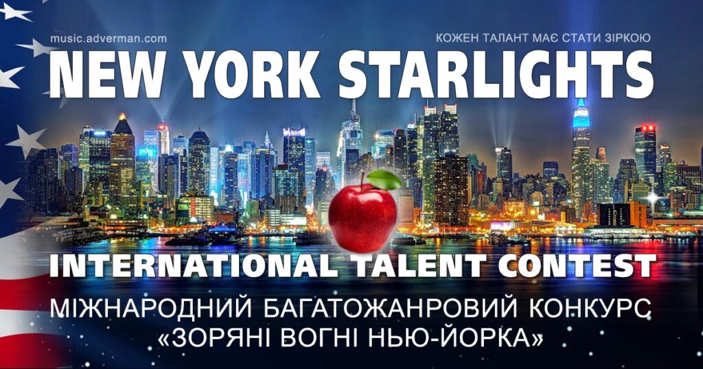 New York Starlights talent contest