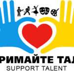 Підтримайте талант | Support Talent | Конкурс двотуровий міжнародний. Творча екосистема Музика | Constellation World Talent Network