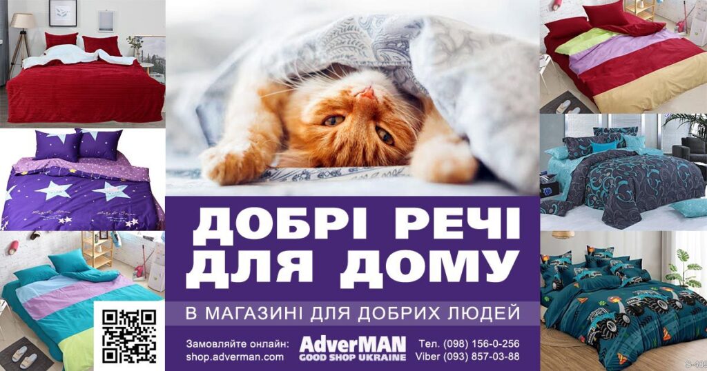 Текстиль для дому